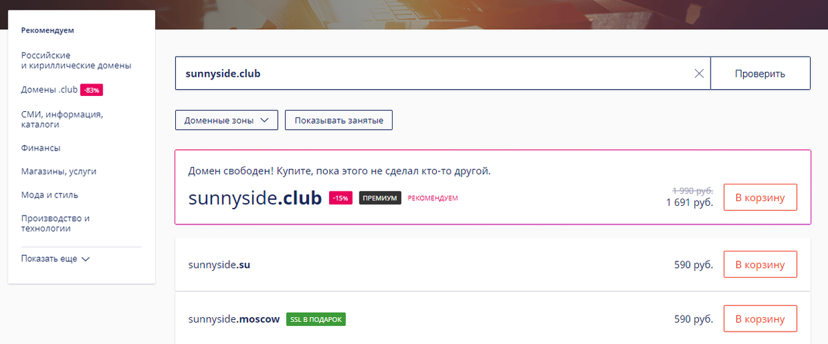 .Club доменная зона.