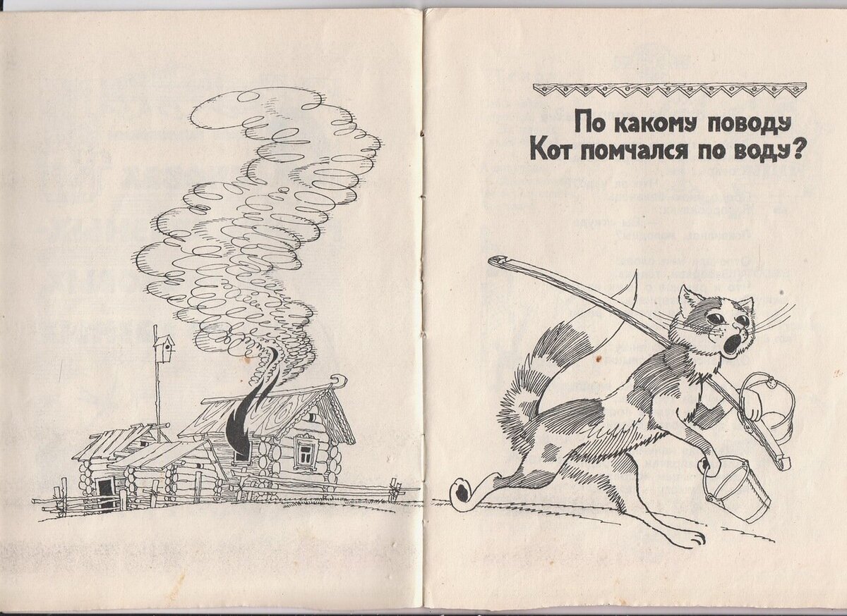 Стихотворения Якова Козловского нес медведь. По такому поводу кот помчался поводу.