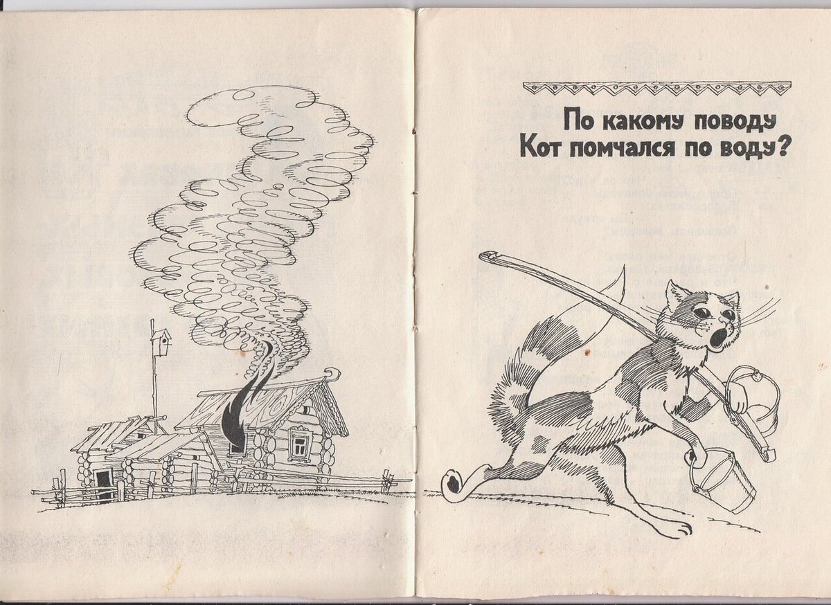 Стихотворения Якова Козловского нес медведь. По такому поводу кот помчался поводу. Нес медведь шагая к рынку на продажу