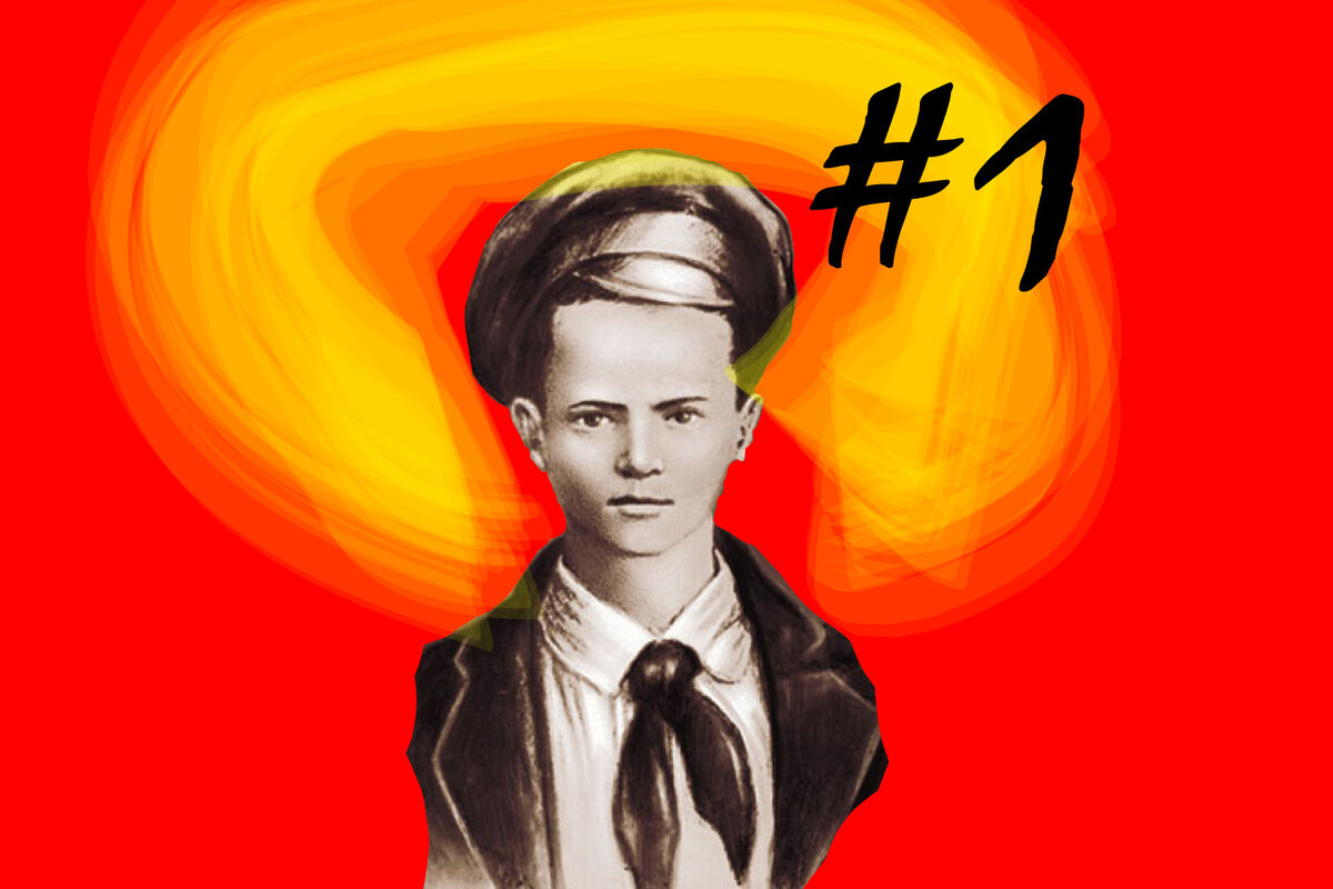 Обложка к статье о Павлике Морозове. часть 1