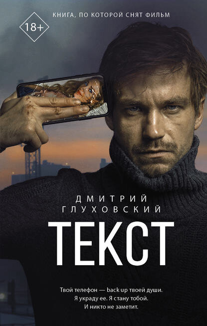 Фото взято с сайта ЛитРес
