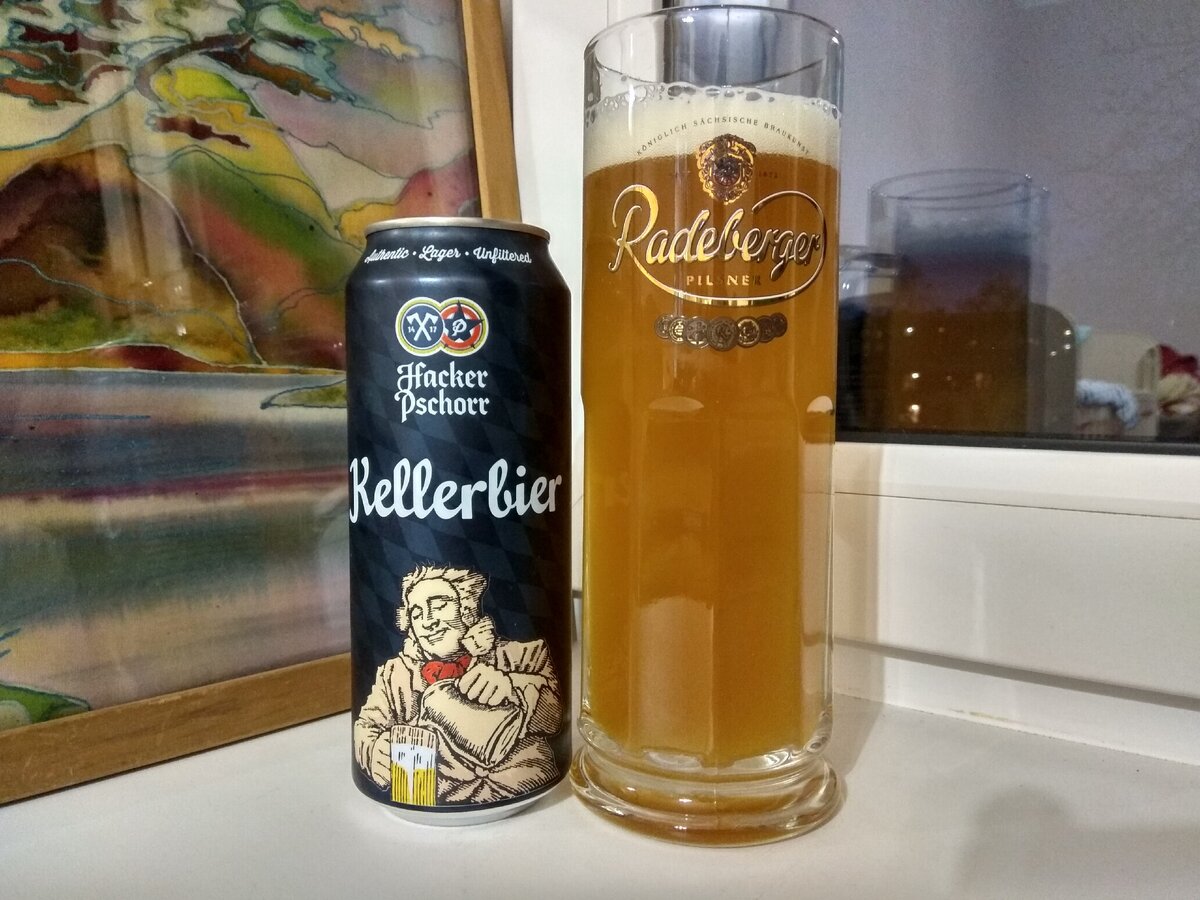 Кружка получена из набора «Radeberger»