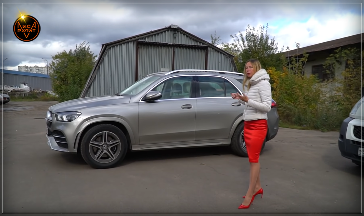 Лиса Рулит. Mercedes GLE