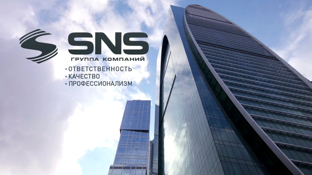 Ооо снс холдинг. СНС группа компаний. SNS группа компаний. SNS логотип. SNS группа компаний лого.