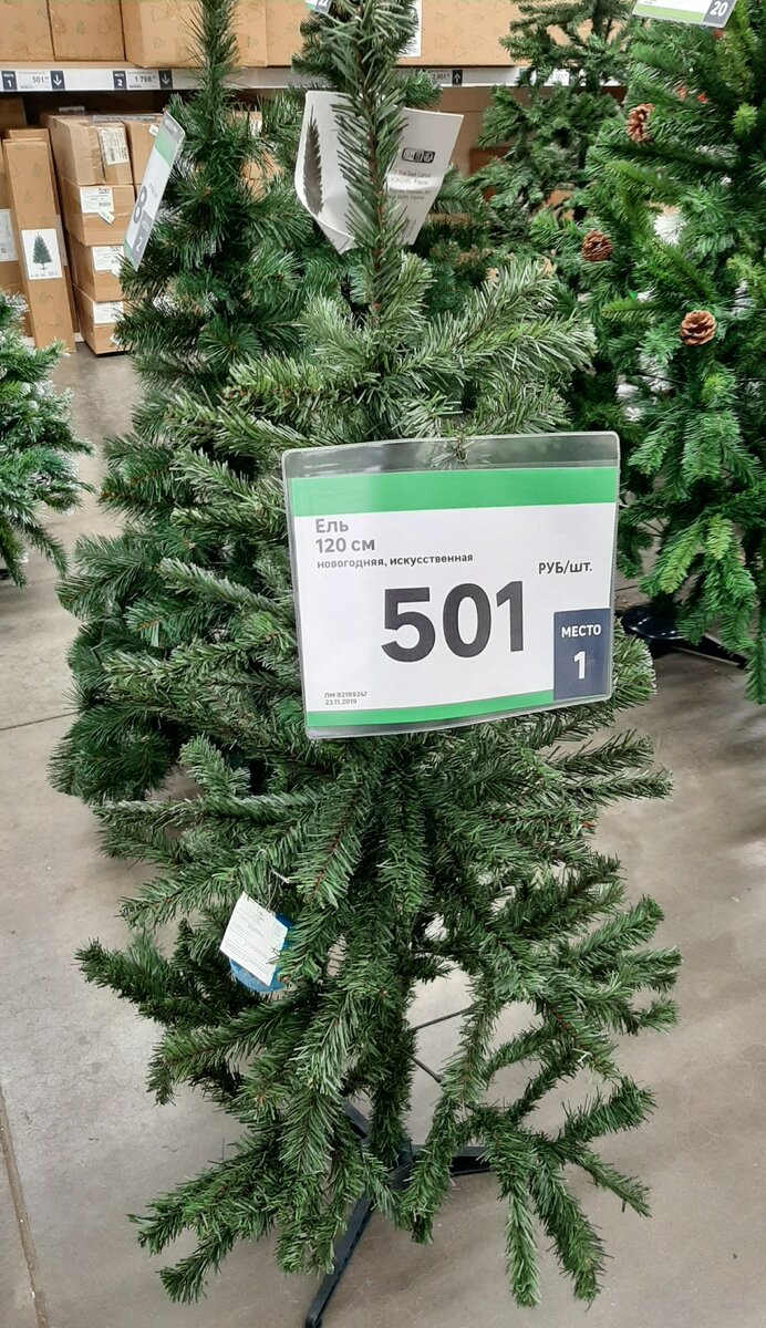 Цена 501 рубль