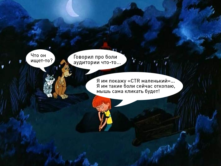 Попробуй найди эти боли целевой аудитории