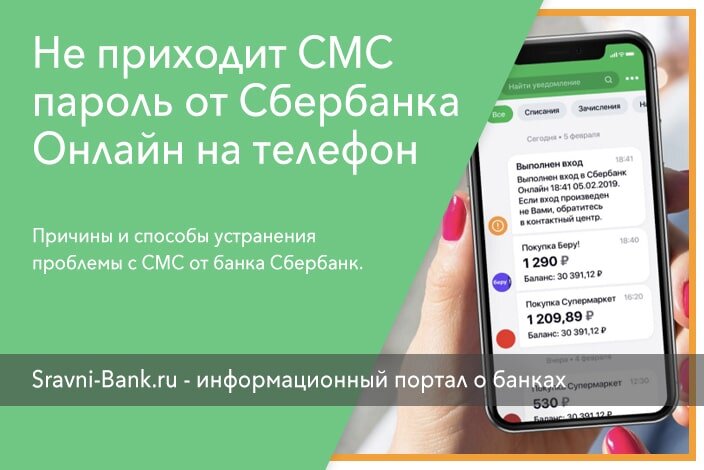 СМС-информирование