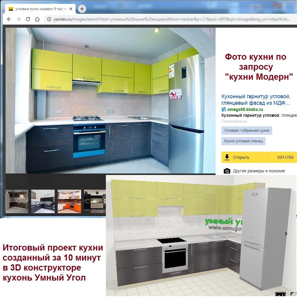 Проект кухни. Было - стало