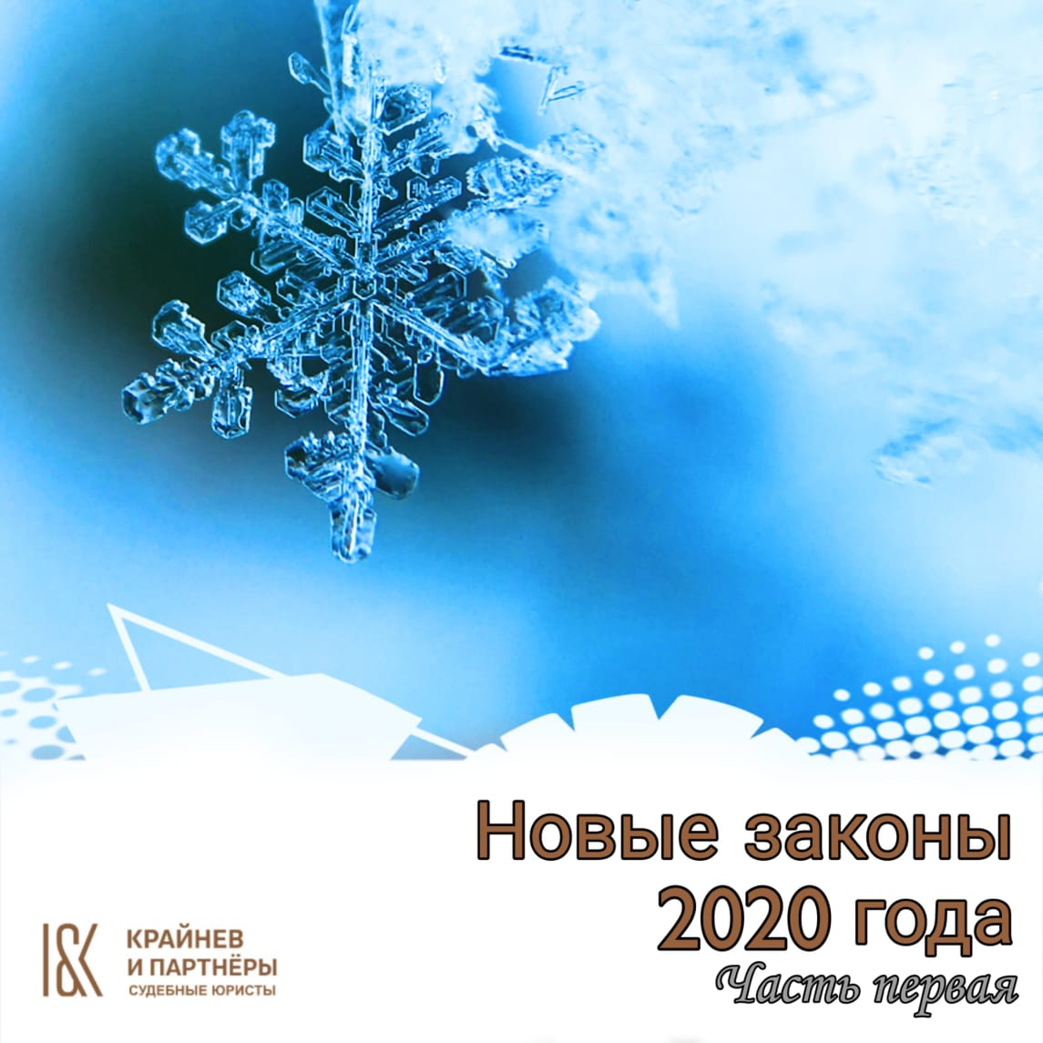 Изменения законодательства 2020 год