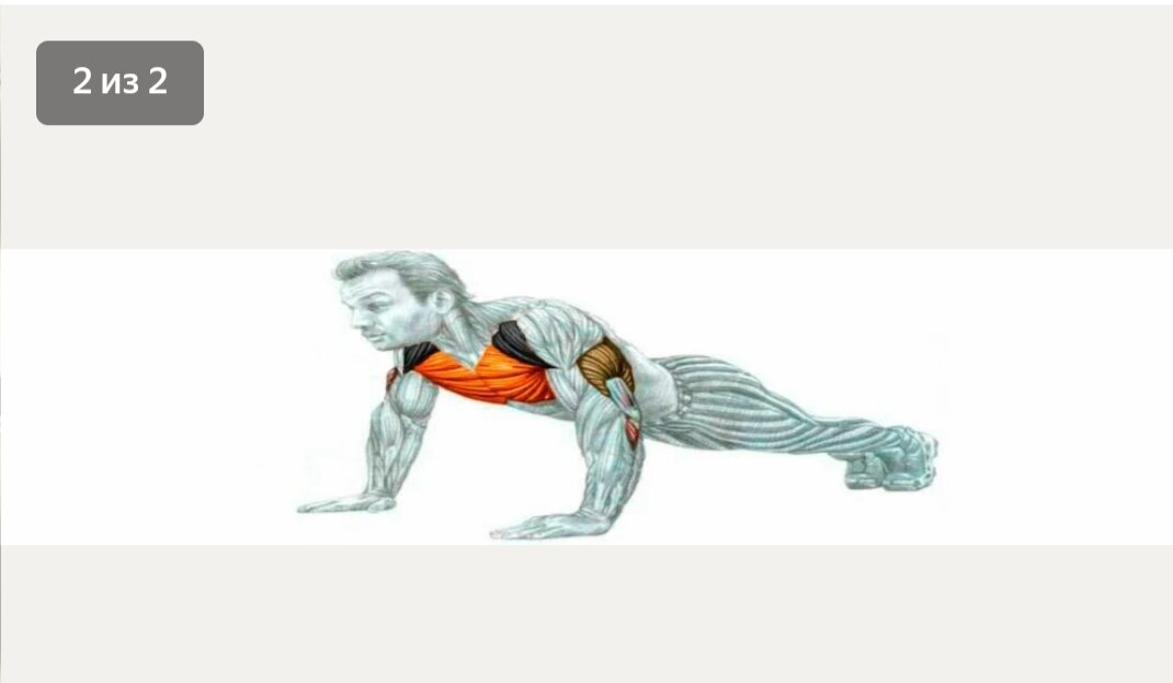 Отжимания 