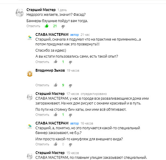 Старший Мастер, спасибо большое за прекрасную мысль! Вот так, в интернете, встретились-поболтали) Листайте вбок, там продолжение.