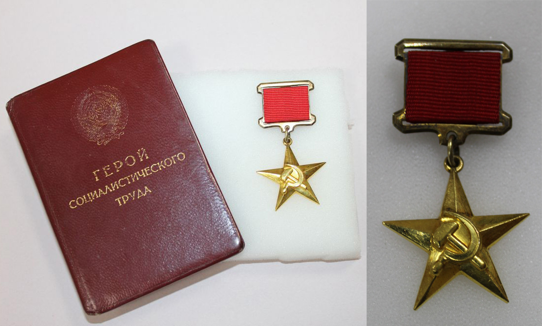 Сәлима жұмабекова презентация. Герой соцтруда ссср награда. Золотая звезда героя социалистического труда. Звезда героя казахстана. Золотая звезда героя социалистического труда.