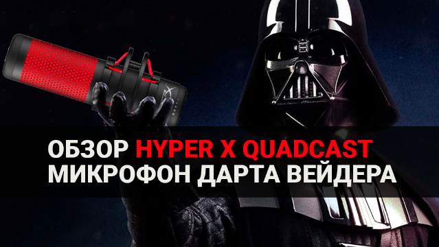 Машина дарта вейдера