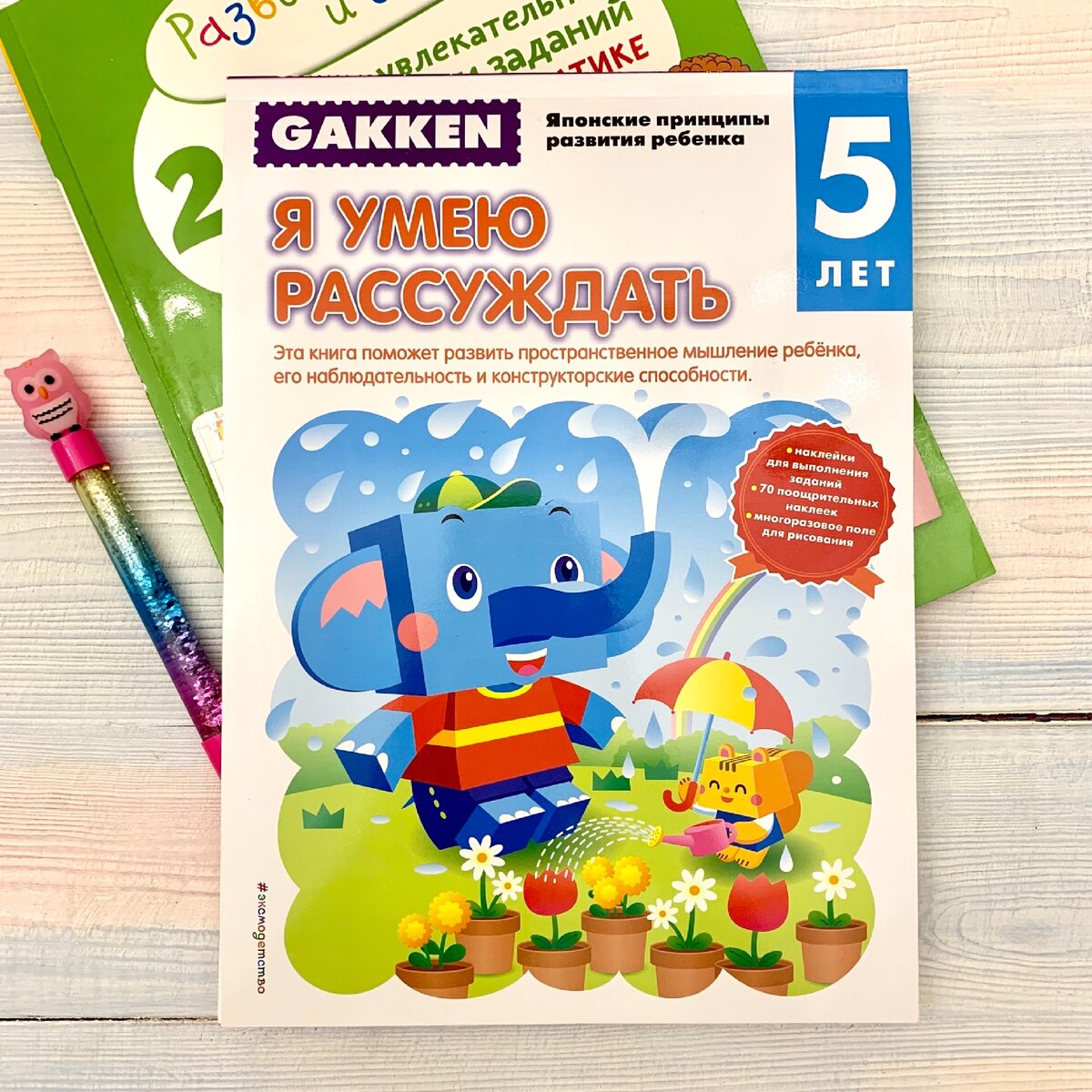 По этой тетради можно заниматься уже в 4 года