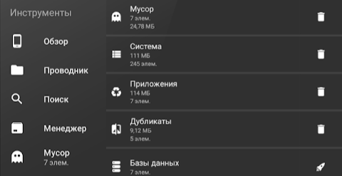 Программа даже может дефрагментировать базы данных, из-за чего запуск некоторых компонентов системы и приложений ускорится...