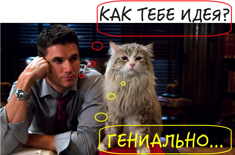 Кадр из фильма "Девять жизней", производство ЕВРОПАКОРП