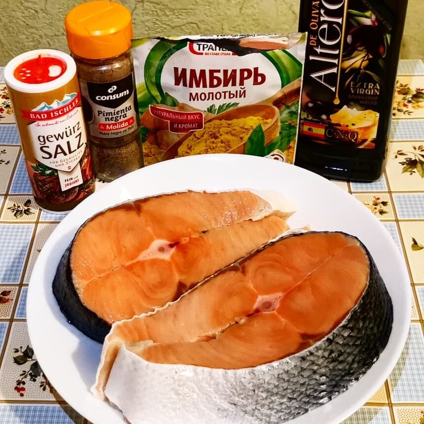 Рыба красная - 2 стейка Имбирь молотый - 1 щепотка
Соль, перец по вкусу
Масло оливковое