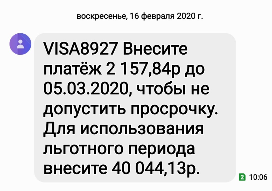 Сообщение от Сбербанка.