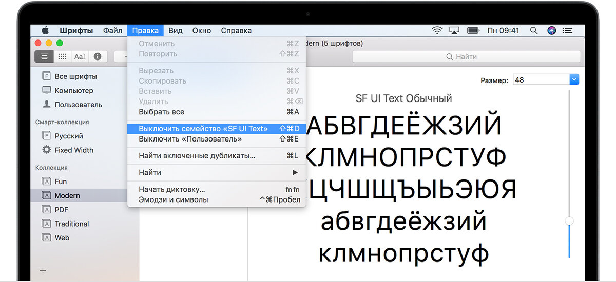 Font удалить. Шрифт Мак. Стандартные шрифты. Установщик шрифтов. Приложение шрифты.