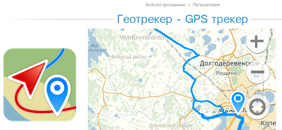 Карта охотника и gps навигатор геотрекер офлайн