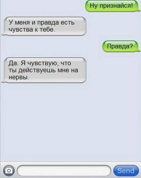 Как признаться в любви в переписке. Как признаться в любви мальчику в переписке. Признание в любви девушке по переписке. Оригинальное признание в любви в переписке. Прикольные признания в любви парню смс.