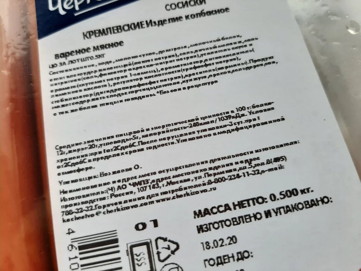 Вес здесь вообще указан дважды - в начале 0,5 кг и в конце 0,500 кг