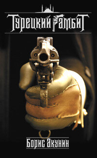 Интриги, шпионаж и любовь на линии фронта.