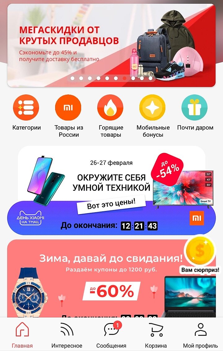 Главная страница в мобильной версии