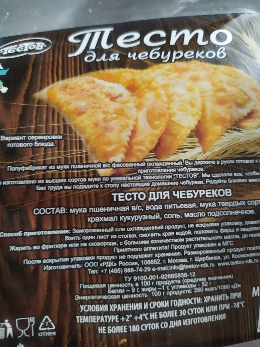 Чебуреки с курицей и яблоком 