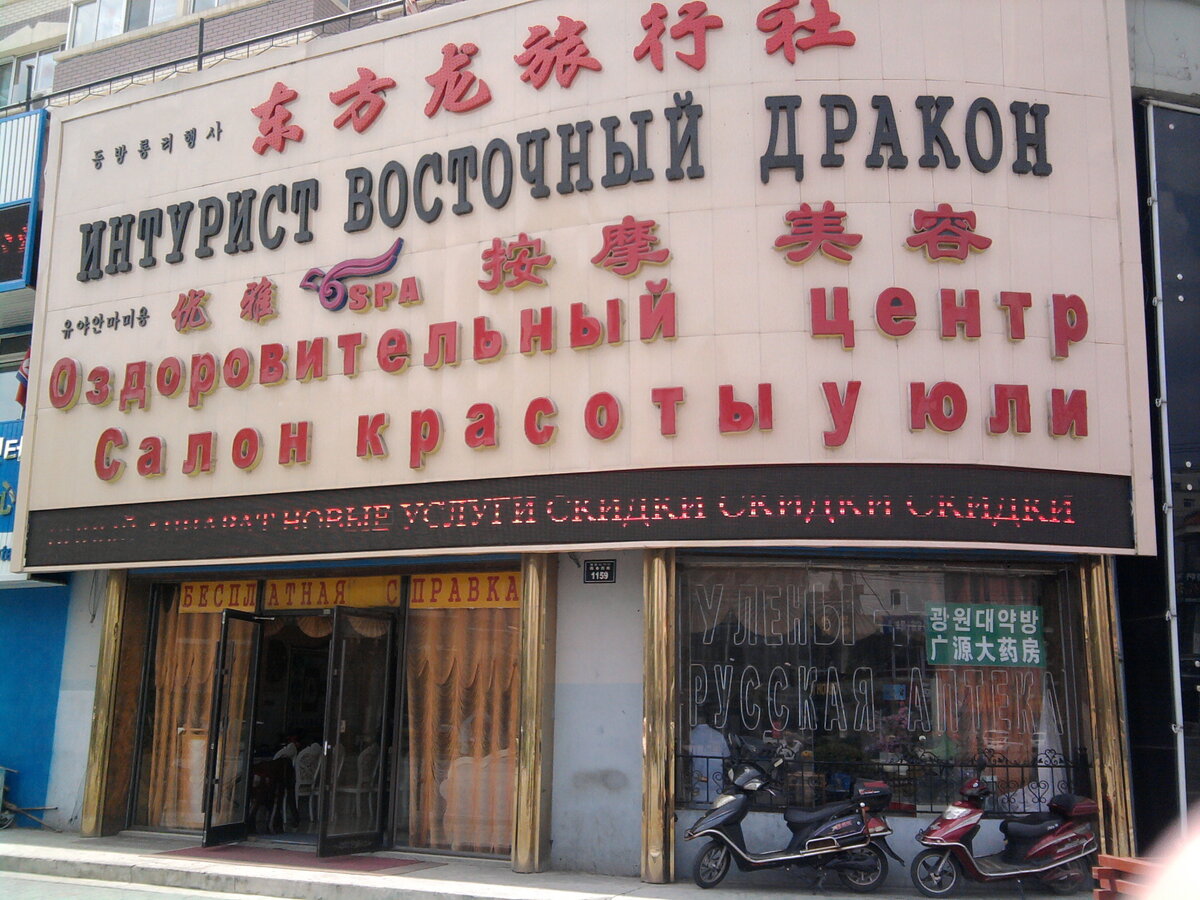 Массажный салон
