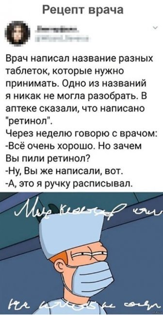 Что написано врачом по фото Прикалюхи № 18. Веселая подборочка картинок Медоед Дзен