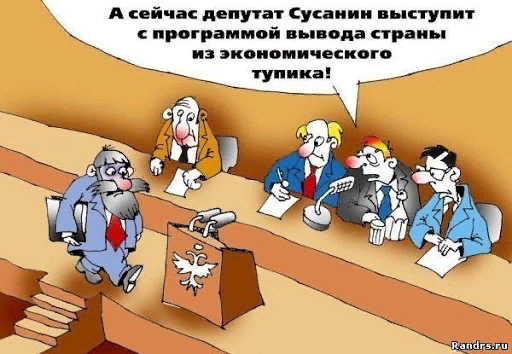 Год 2028. Путин идёт к трибуне. Фамилию поменял чтобы идти на 10-ый срок президентства.