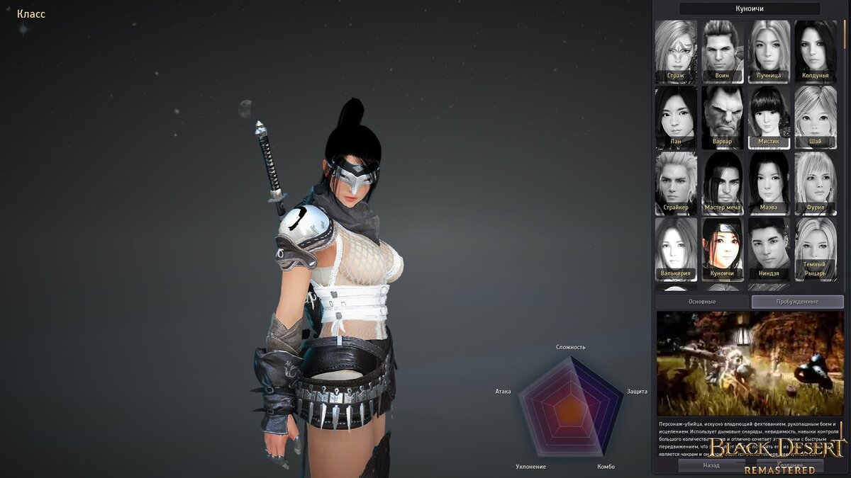 (скриншоты моего будущего героя)