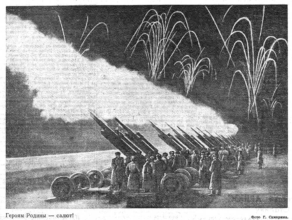 «Известия» № 60 (8670) от 13.03.1945 г.