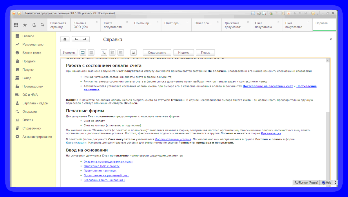3. вахтовый метод работы в 1с 8. вахтовый метод в 1с зуп 8. график пятидневка. 1с предприятие 8.