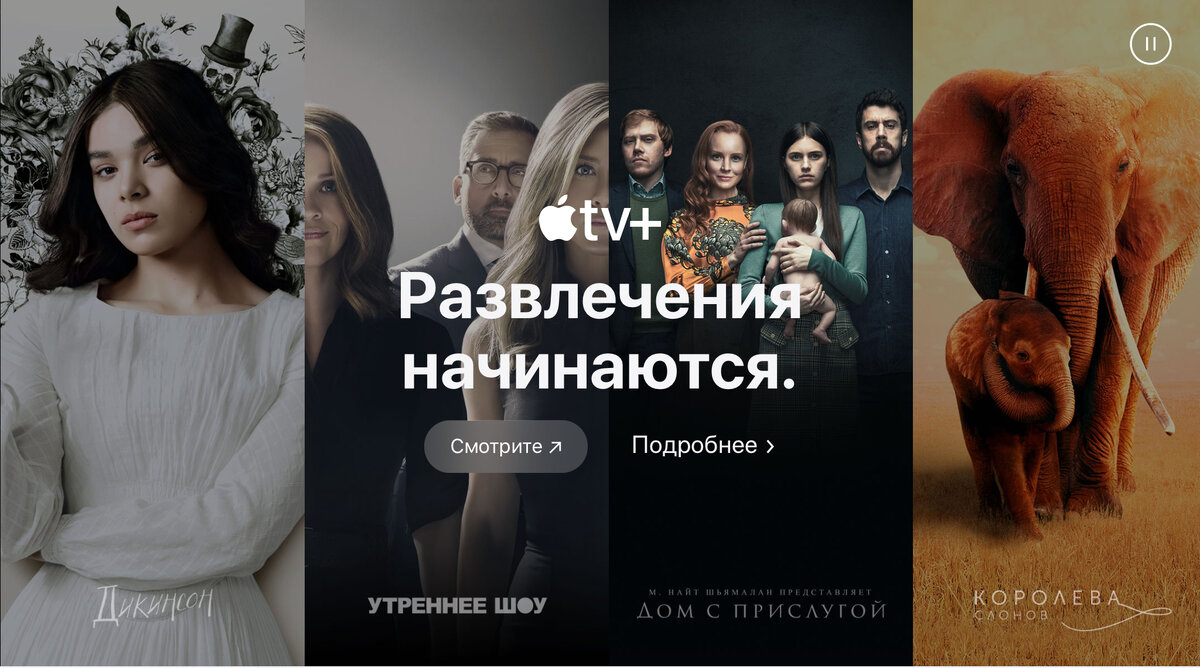 Сериалы Apple TV+