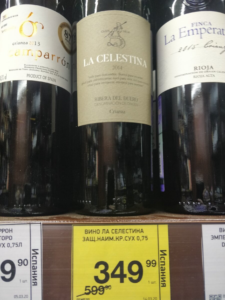 Испанское вино из очень престижного региона Рибера дель Дуэро