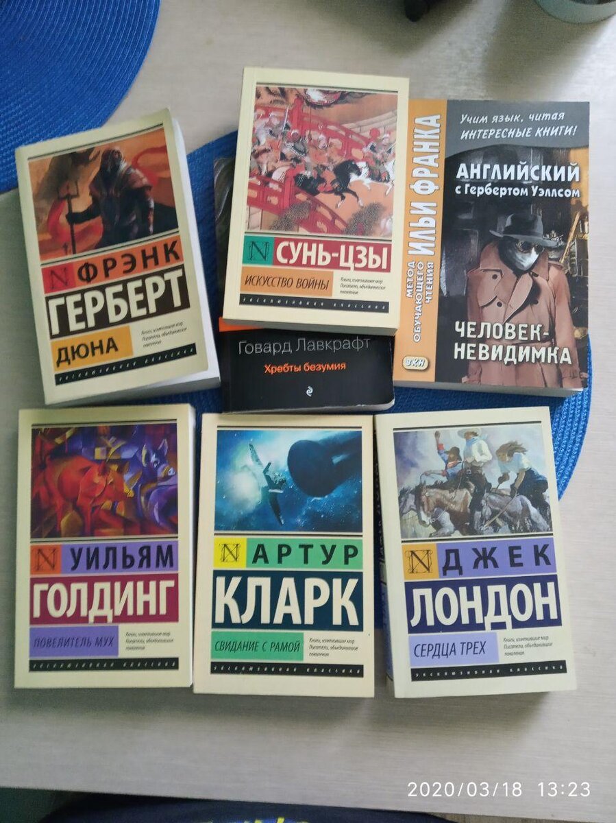 мои сокровища