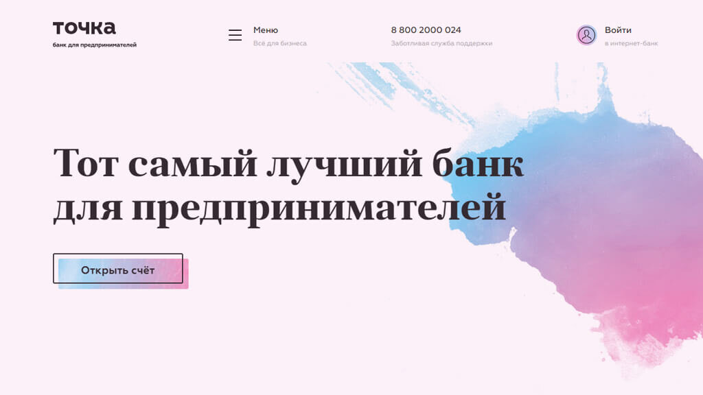 Сайт точка банк Tilda