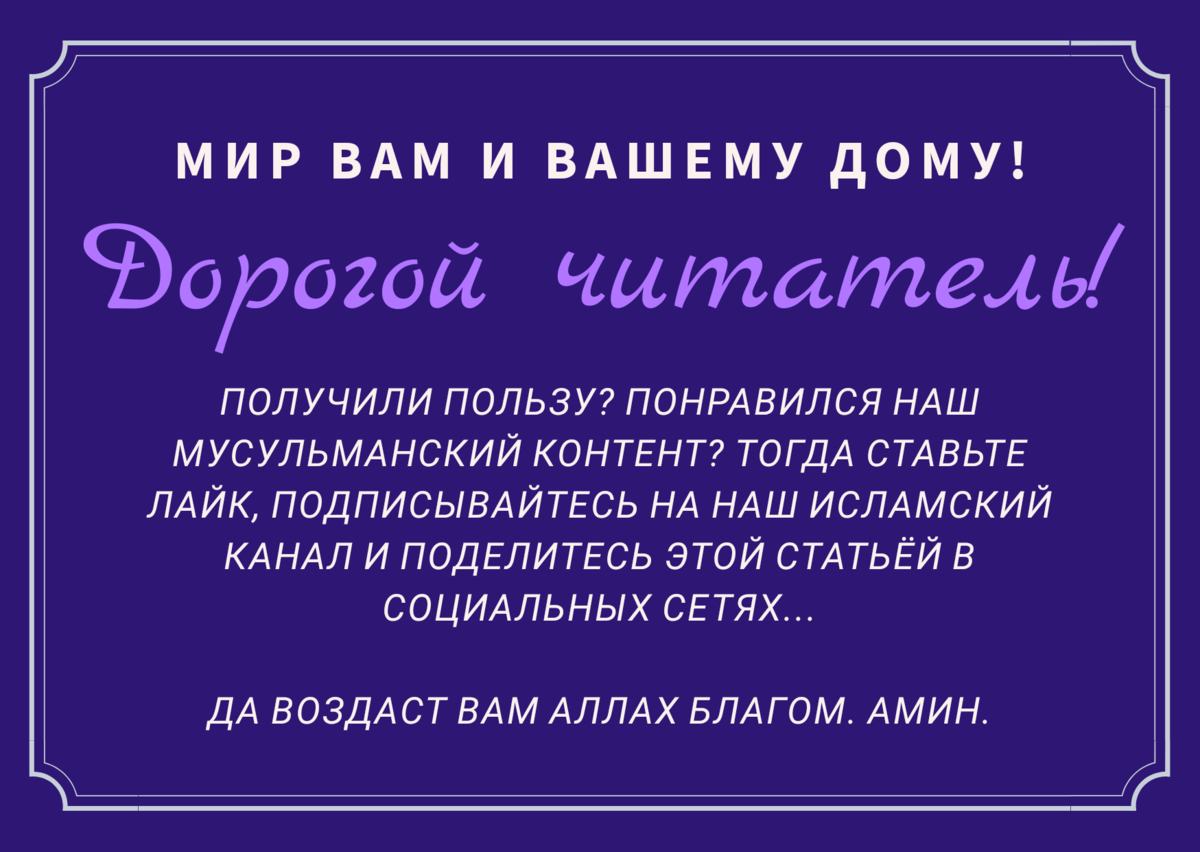 Грехи в исламе — Википедия