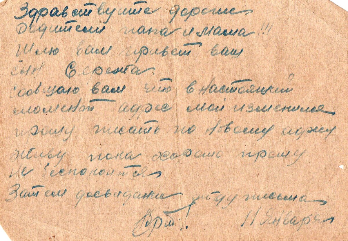 Послание сергея меликова. Солдатские письма читаем вместе. Артемов письмо с фронта. Стих письмо матери с фронта. Книга солдатские письма читаем вместе.