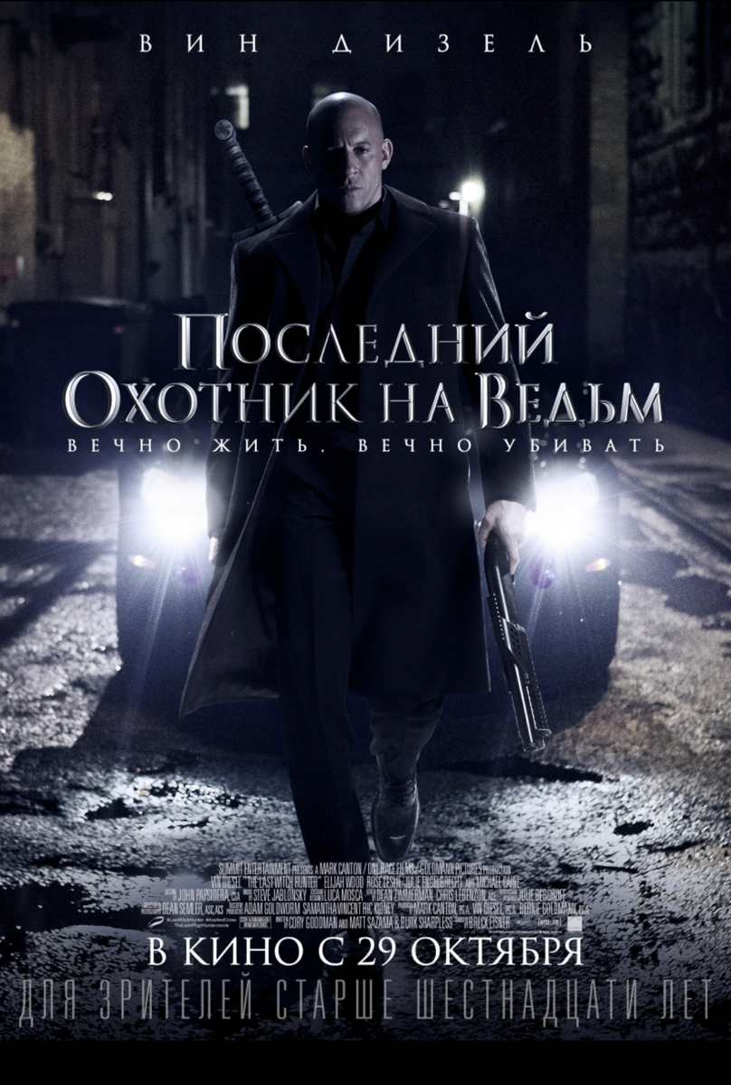 Фото взято с сайта КиноПоиск