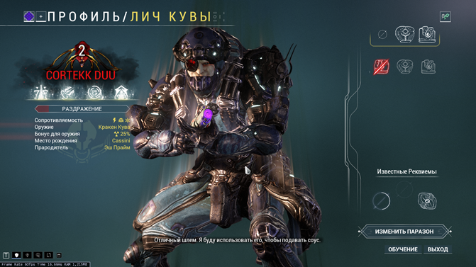 Один из вариантов призванного Лича Кувы