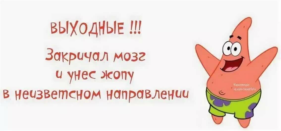 Выходные скоро четких мыслей нет хочется на море и велосипед картинки