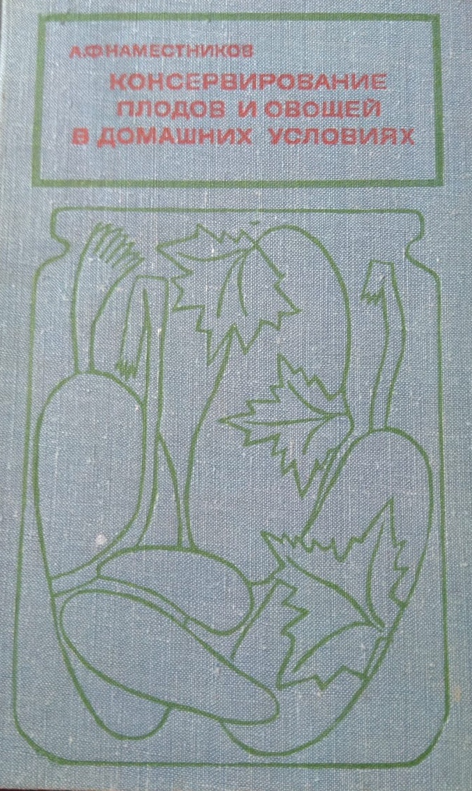 Вот эта книга. Фото сделано мамой автора.