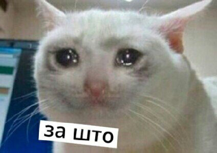 Снова греча? За што?