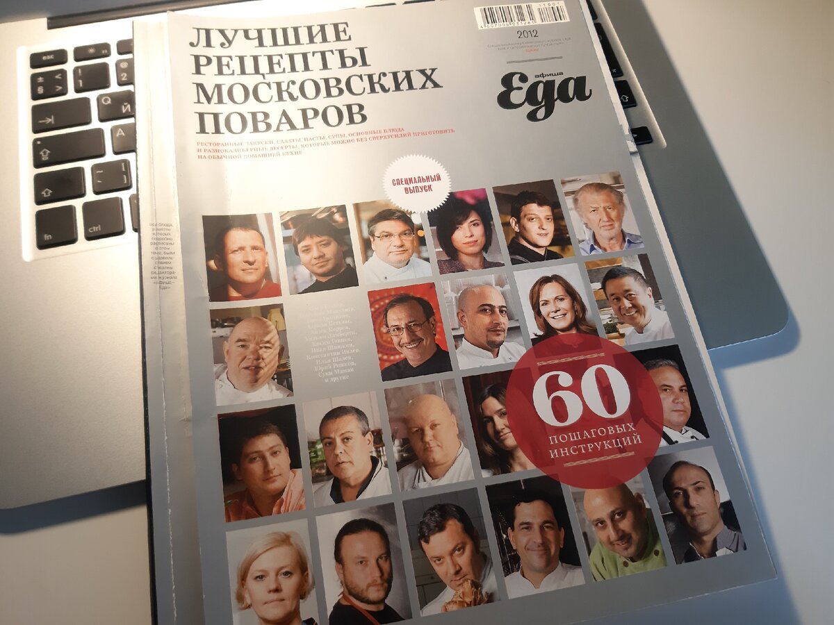 Кажется, что мы делали этот выпуск совсем недавно — а прошло уже семь с половиной лет.