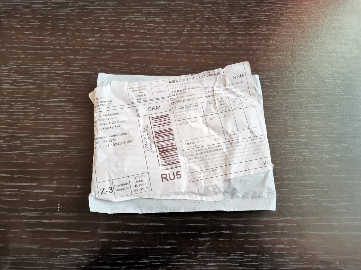 Пакет с AliExpress - внутри Флэш накопитель 