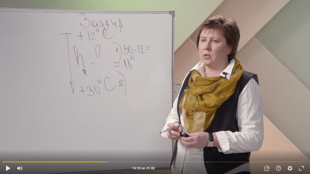 Учитель ведет урок