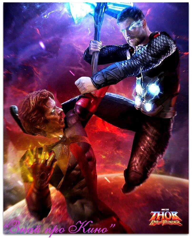 Арт проект к фильму "Тор :Любовь и гром", источник (vgtimes.ru)